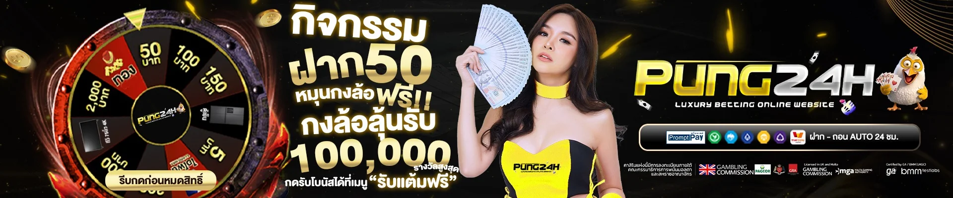 PUNG24H ทางเข้าเล่นสล็อตตรง